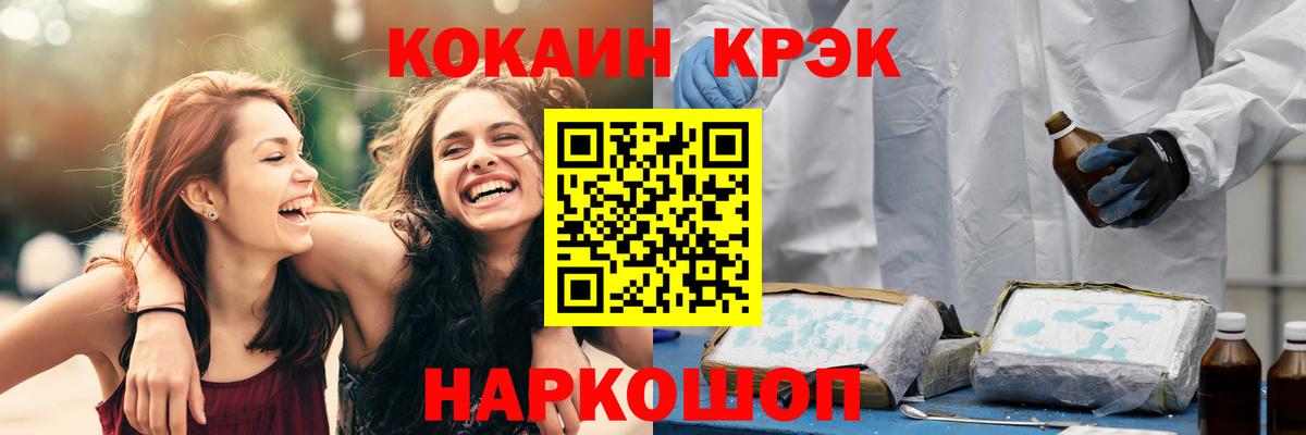 Кокаин Эквадор Дивногорск