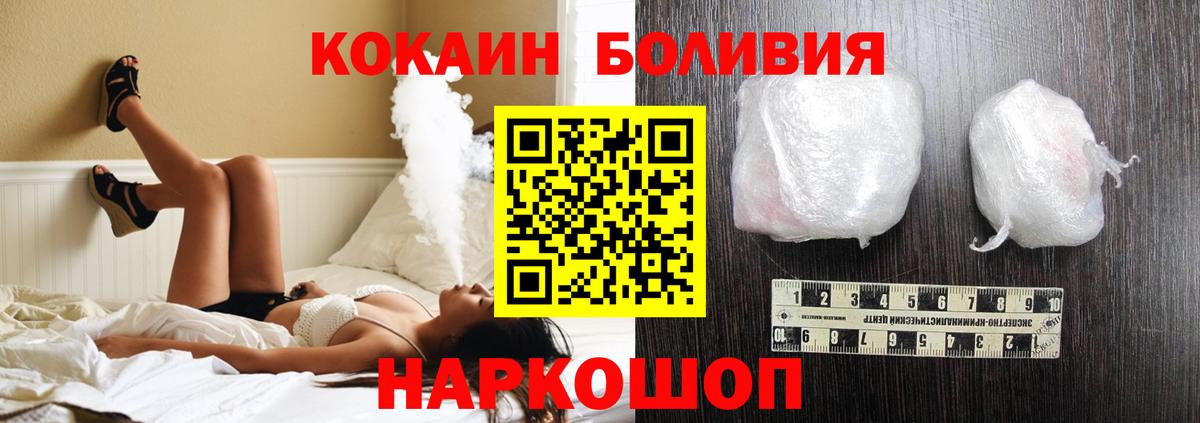 Кокаин Перу  Cocaine  Дивногорск  Вход с VPN  Cocaine Эквадор 