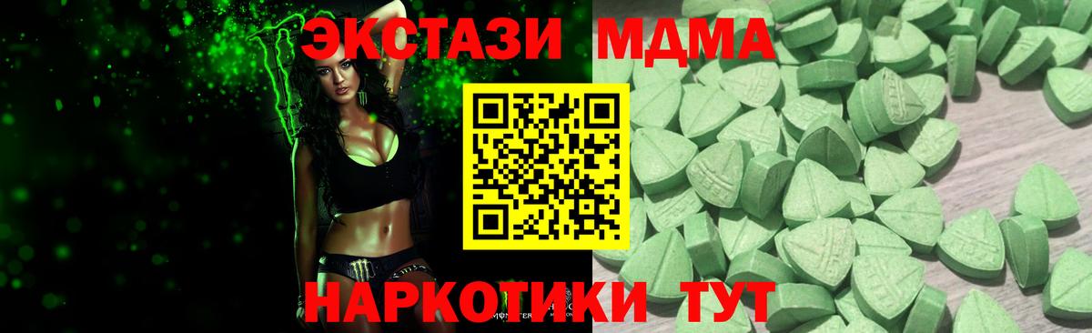 Дивногорск  ЭКСТАЗИ 250 мг  Экстази  Вход с VPN 