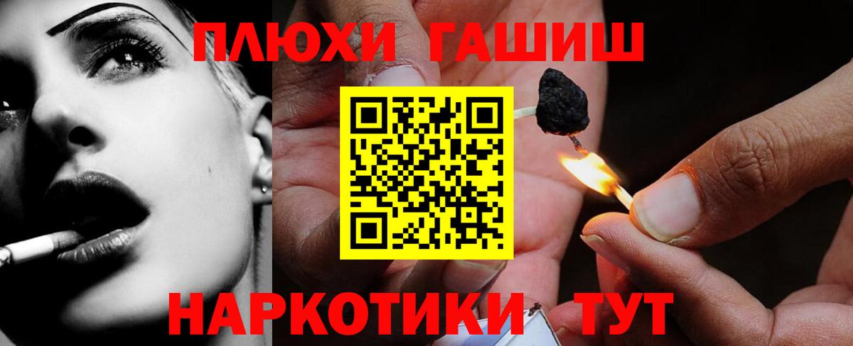 ГАШ VHQ  Гашиш Изолятор  Вход с VPN  Дивногорск 