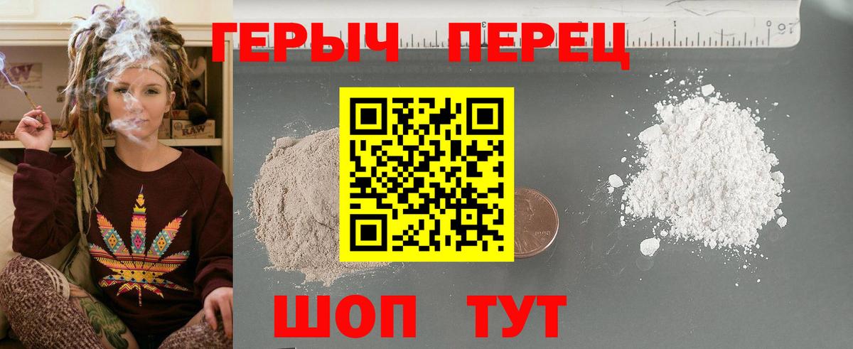ГЕРОИН гречка Дивногорск