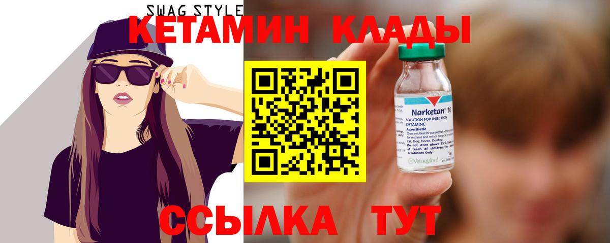 Дивногорск  Кетамин VHQ  MEGA tor  КЕТАМИН VHQ  Вход с VPN 
