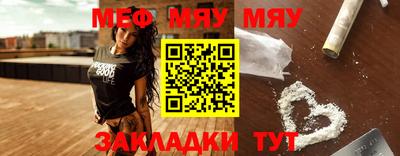 меф VHQ Балаково