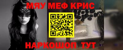 прущие крисы Балашиха