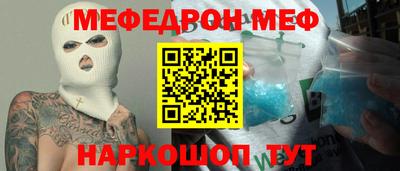 меф VHQ Балаково