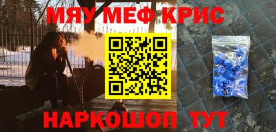 меф VHQ Балаково