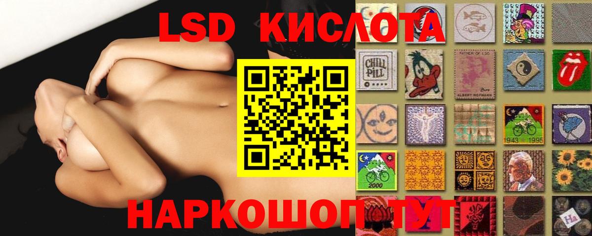 ЛСД экстази ecstasy  Вход с VPN  LSD-25 экстази  Дивногорск  ЛСД экстази кислота 