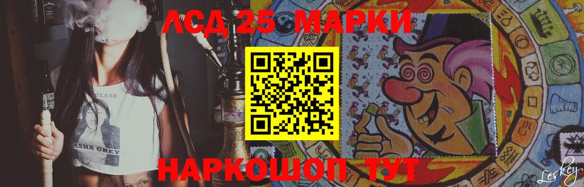 LSD-25 экстази кислота Дивногорск