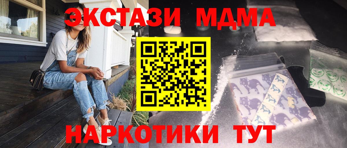 МДМА молли  МДМА  Дивногорск  Вход с VPN  МДМА crystal 