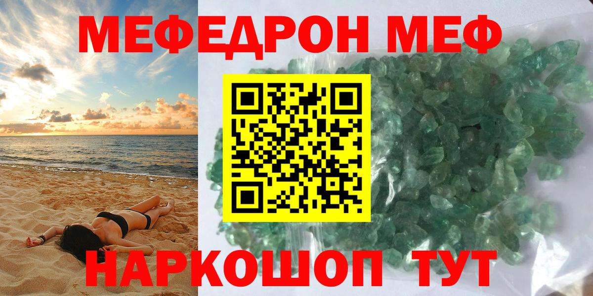Дивногорск  Меф VHQ  Вход с VPN  Меф  Мефедрон мука  МЯУ-МЯУ 