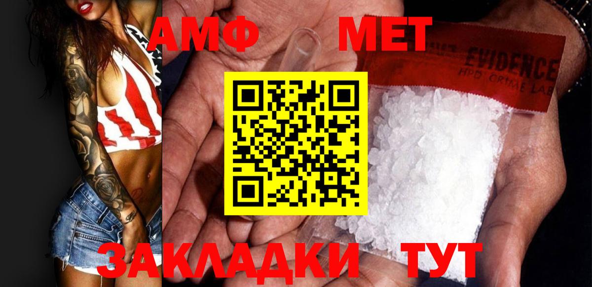 Метамфетамин кристалл Дивногорск