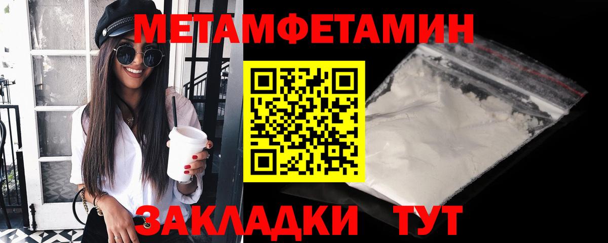 Дивногорск  МЕТАМФЕТАМИН кристалл  Вход с VPN  МЕТАМФЕТАМИН кристалл 