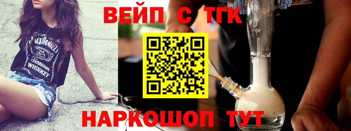 Дивногорск  блэк спрут   Вход с VPN  Дистиллят ТГК гашишное масло  Дистиллят ТГК вейп 